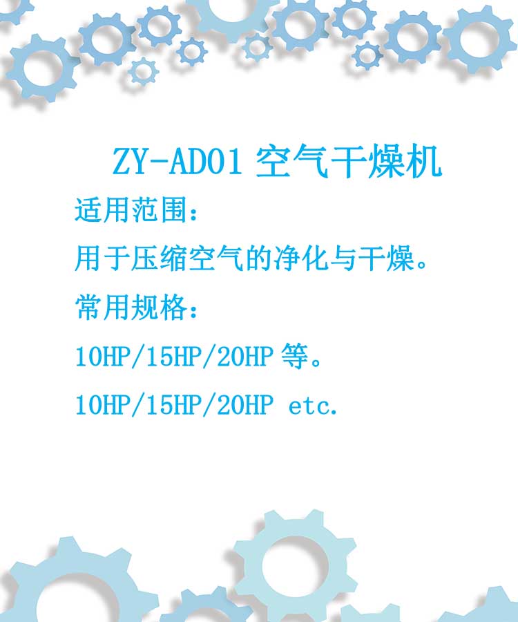 空气干燥机参数.jpg